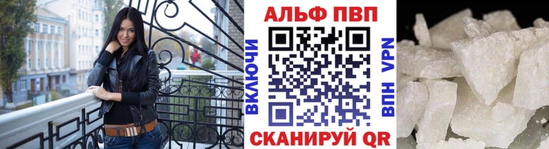продажа наркотиков Зеленодольск A-PVP кристаллы