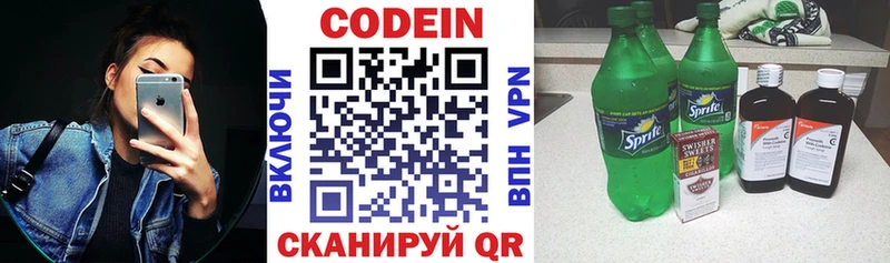 Кодеиновый сироп Lean напиток Lean (лин)  Зеленодольск 
