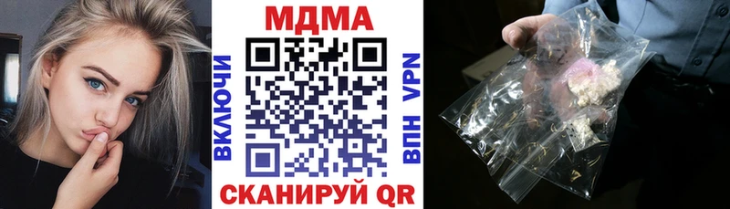 цены наркотик Зеленодольск МДМА crystal