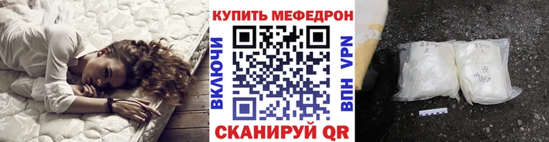 Мефедрон VHQ кракен зеркало Зеленодольск купить