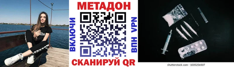 МЕТАДОН VHQ  закладки  ОМГ ОМГ tor  Зеленодольск 